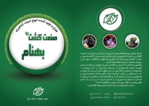 تولید و فروش ادوات کشاورزی بهنام در مشهد