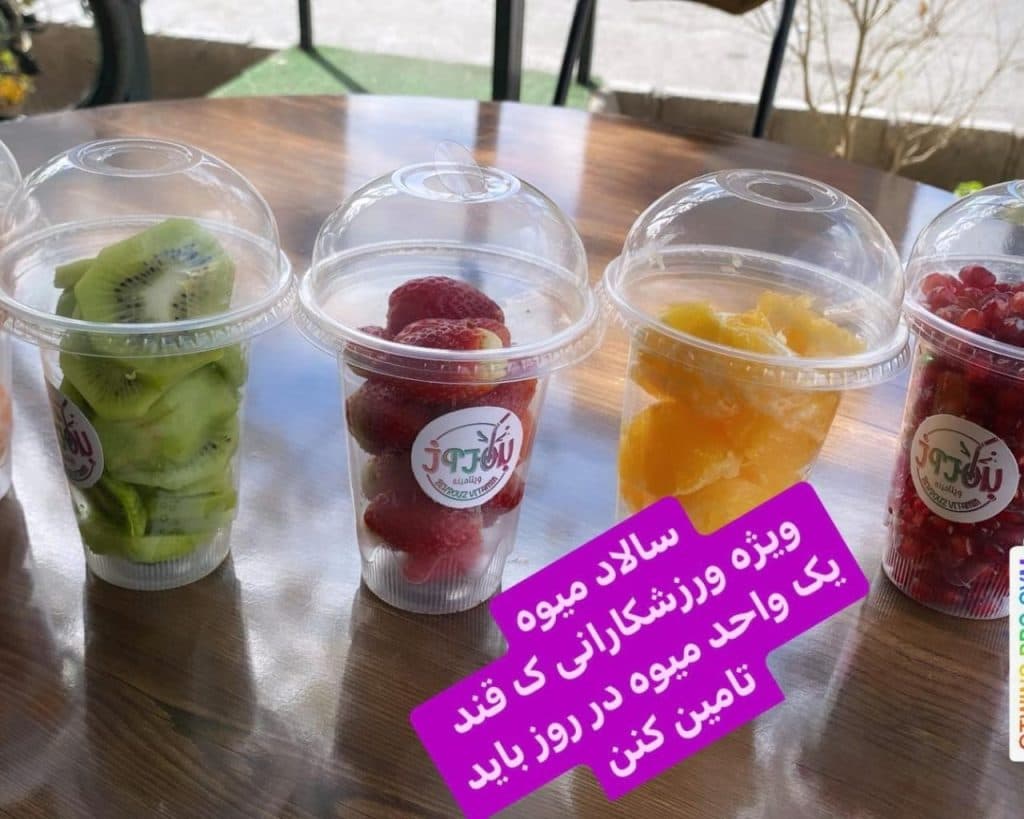 آبمیوه ویتامینه بهروز در بلوار حمزه کرمان