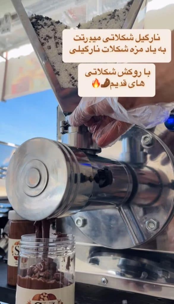 سرزمین کره شبانیان در بروجن
