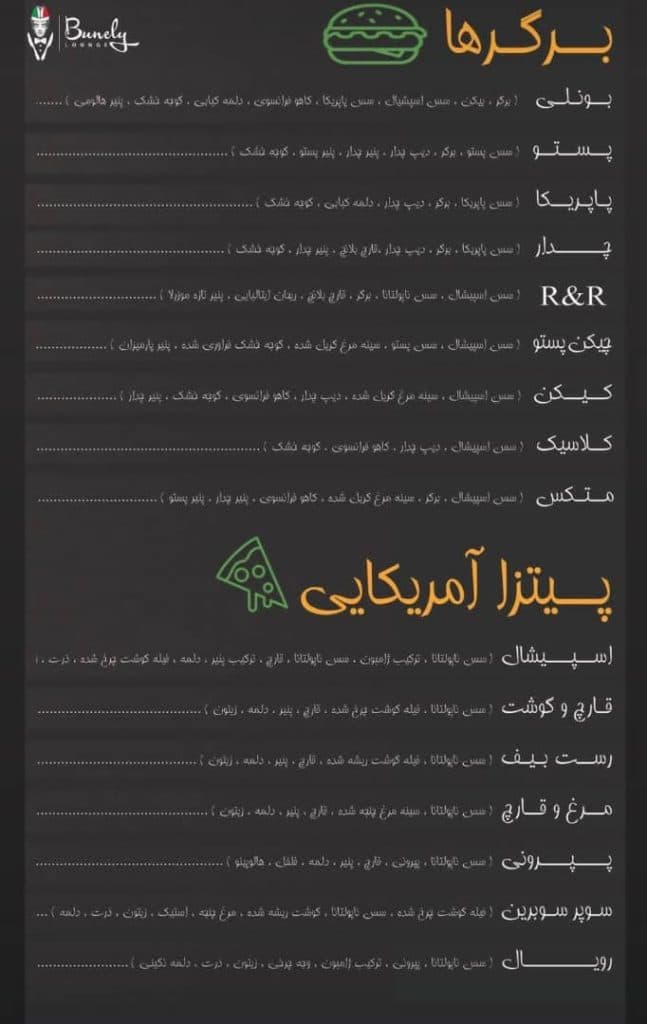 فست فود ایتالیایی بونلی در میدان گاز شیراز