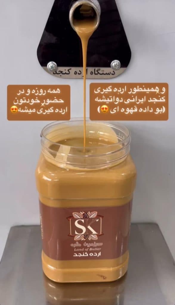 سرزمین کره شبانیان در بروجن