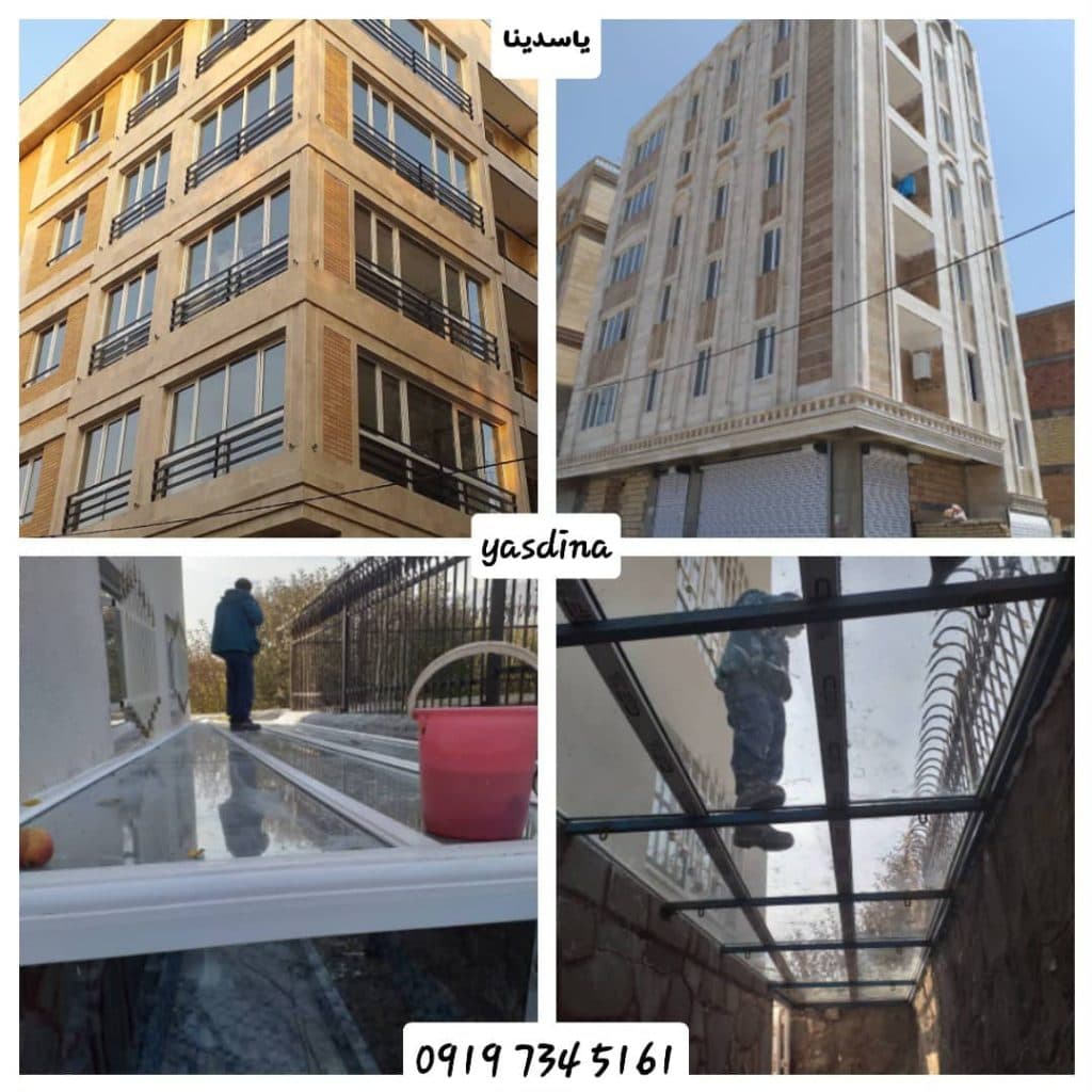 تولیدکننده و فروش نقد و اقساط درب و پنجره دوجداره یاسدینا در پاکدشت