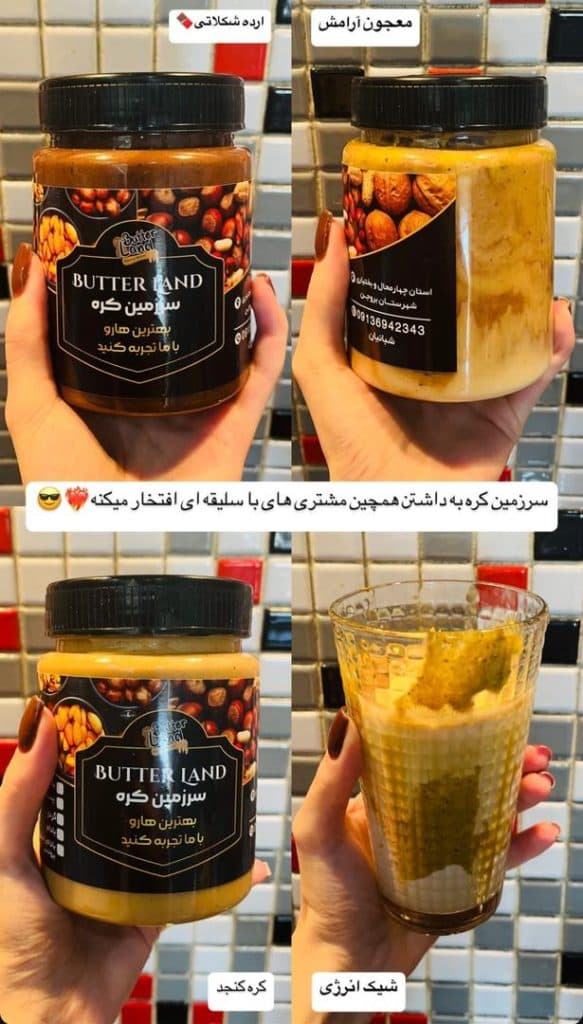 سرزمین کره شبانیان در بروجن