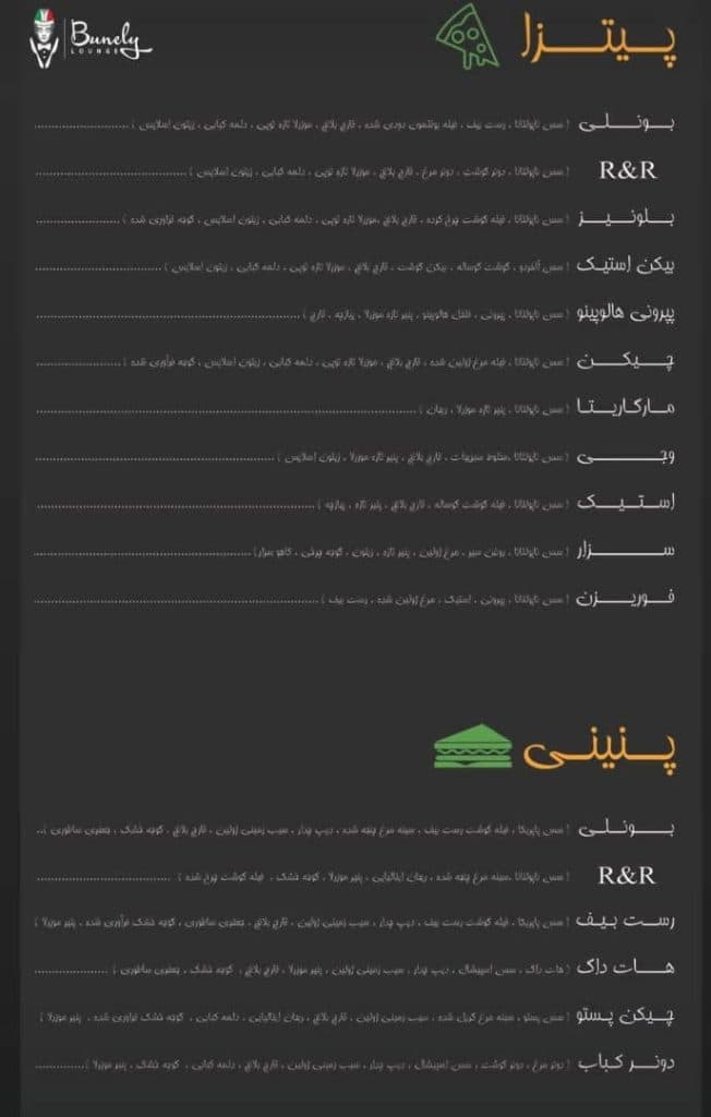 فست فود ایتالیایی بونلی در میدان گاز شیراز