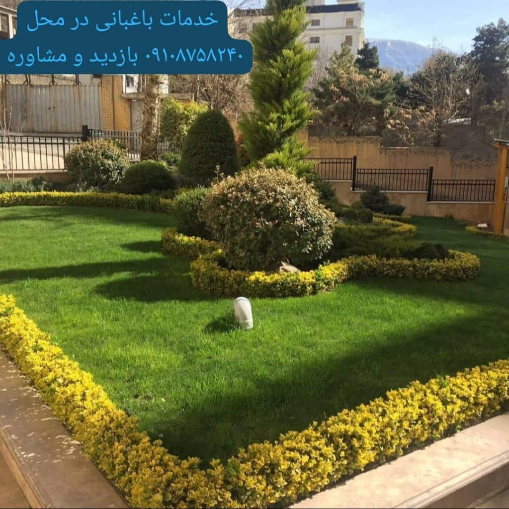 خدمات باغبانی و باغچه کاری در محل عزیزی در غرب تهران