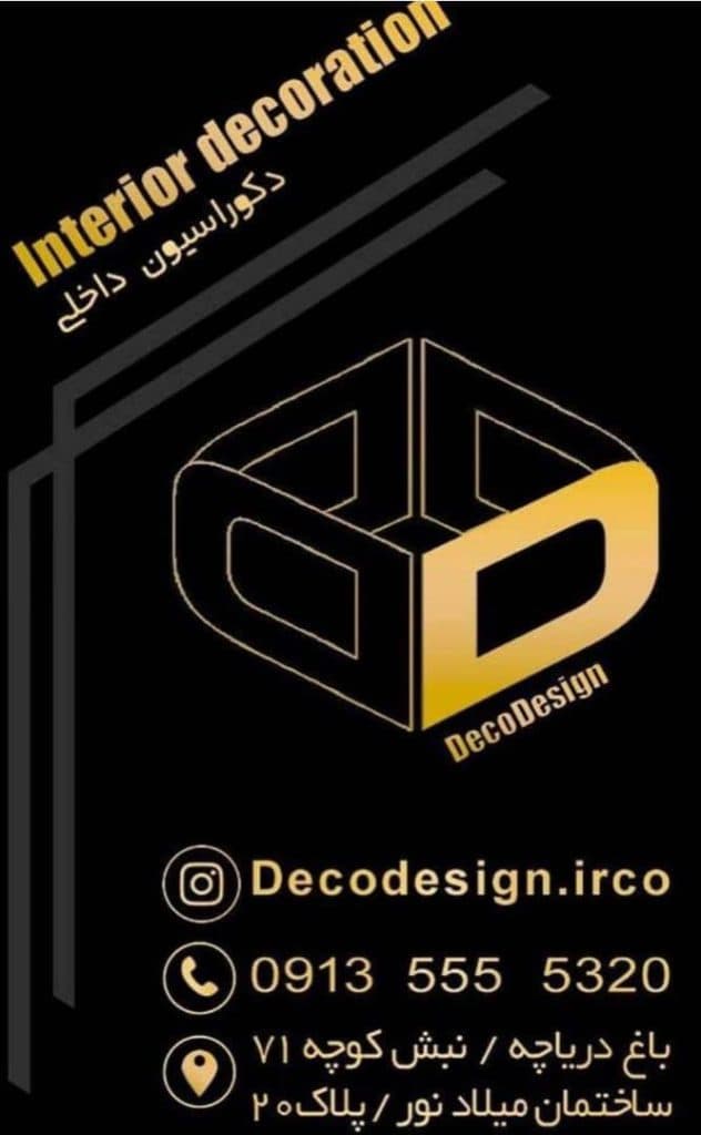 فروش شومینه برقی گازی دکودیزاین در وحید اصفهان