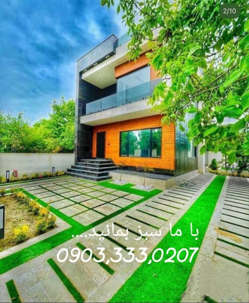 چمن مصنوعی پرشین گرس در بابل