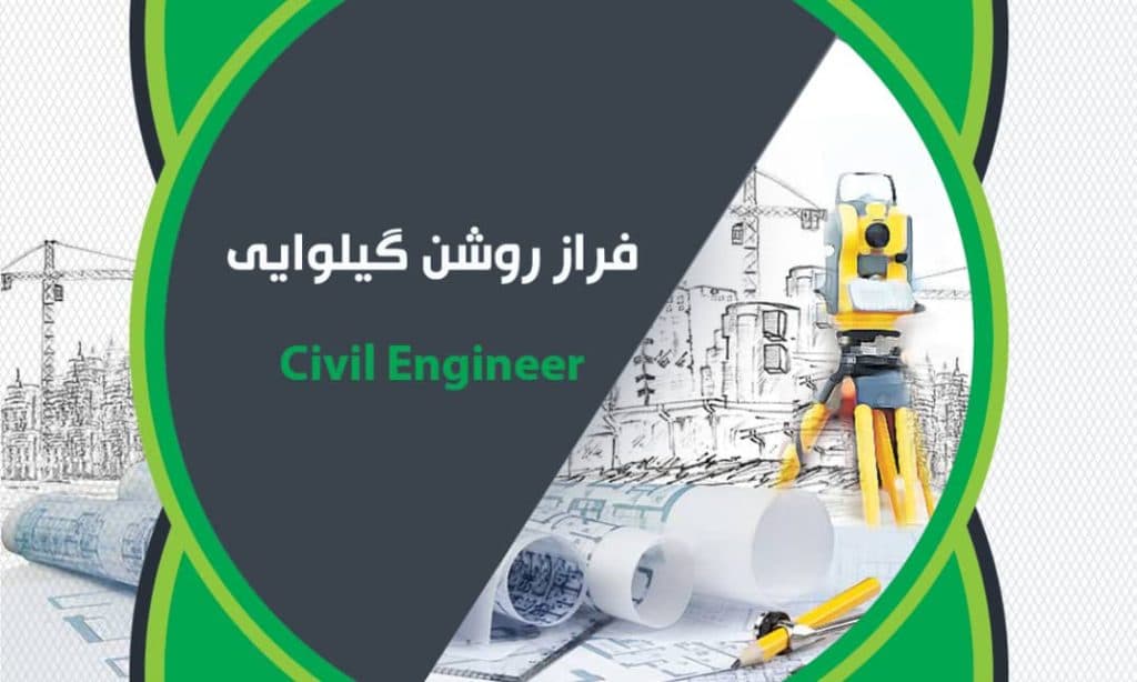 خرید و فروش ملک فراز روشن در کوچصفهان