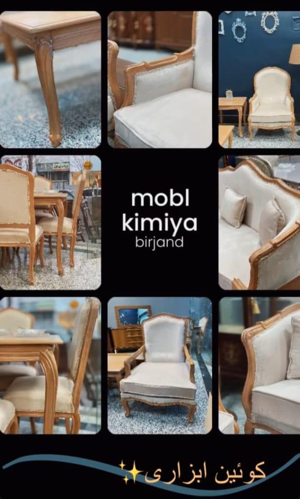 فروشگاه مبلمان کیمیا در بیرجند