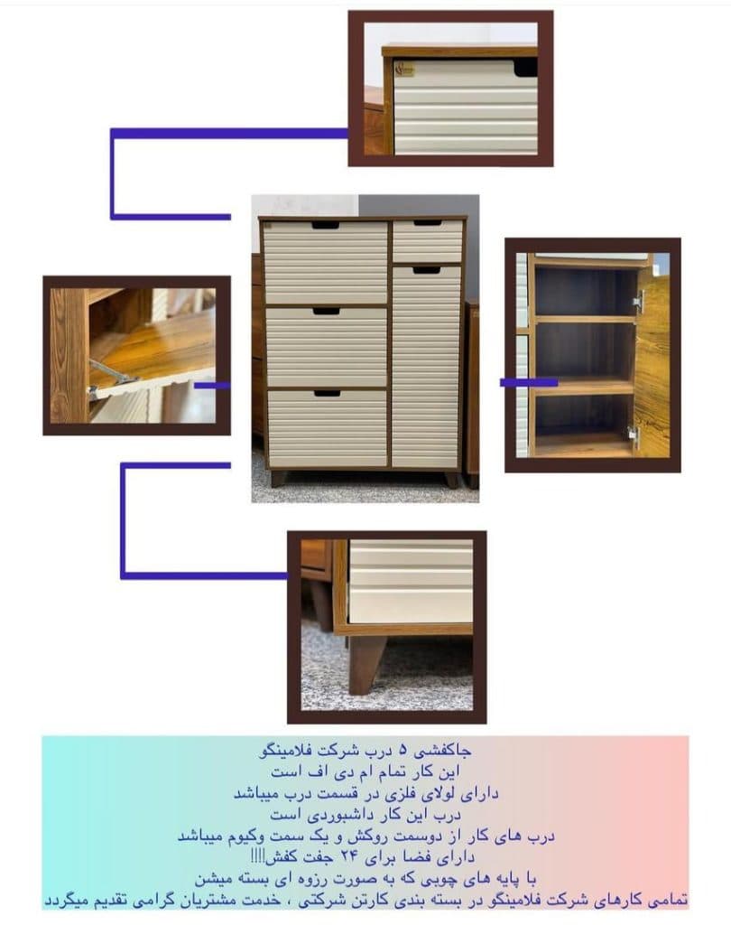 فروشگاه مبلمان کیمیا در بیرجند