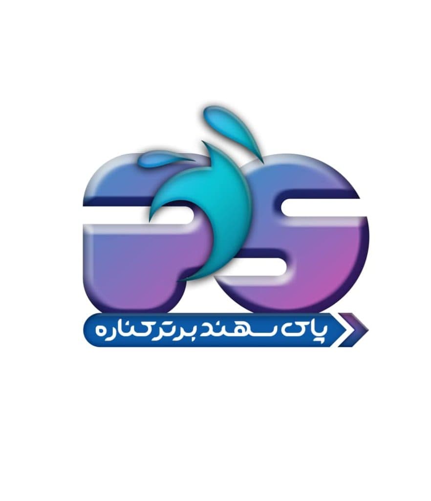 شرکت خدماتی نظافتی پاک سهند در بابلسر