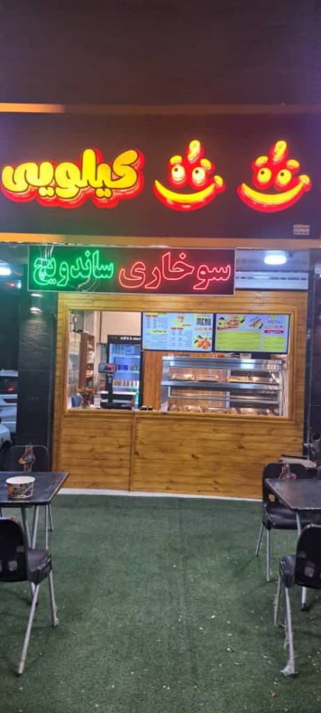 سوخاری کیلویی توتو در فرهنگ شهر شیراز