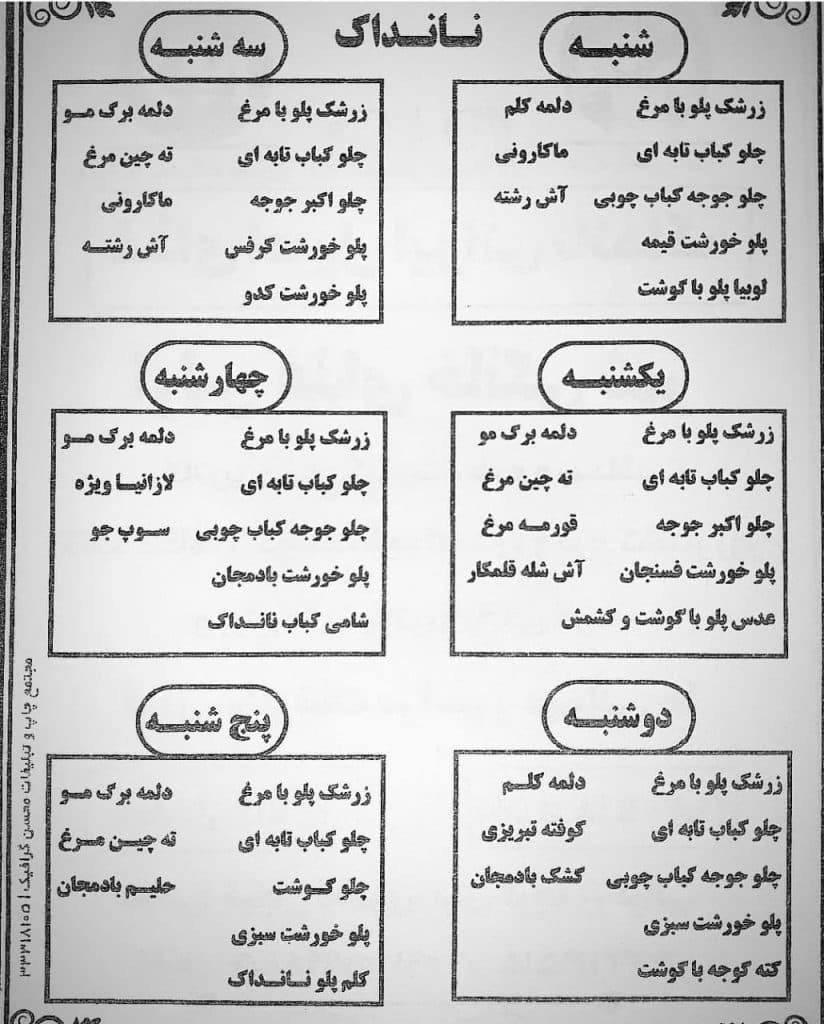 غذای اصیل ایرانی نانداک در خرم آباد