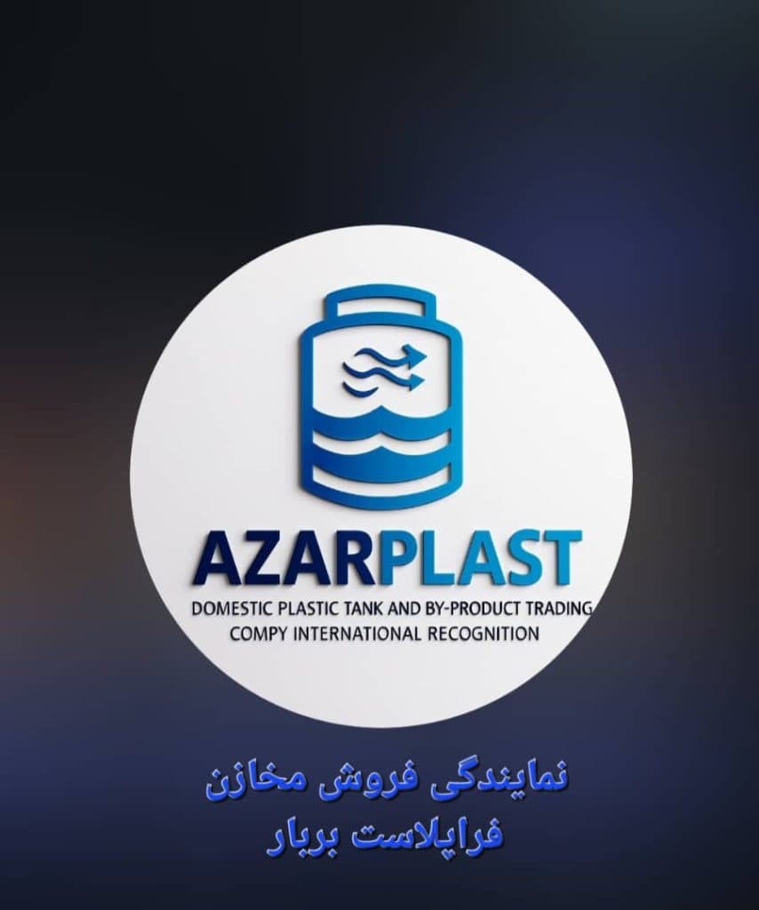 نمایندگی فروش مخازن فرا پلاست بربار در تبریز