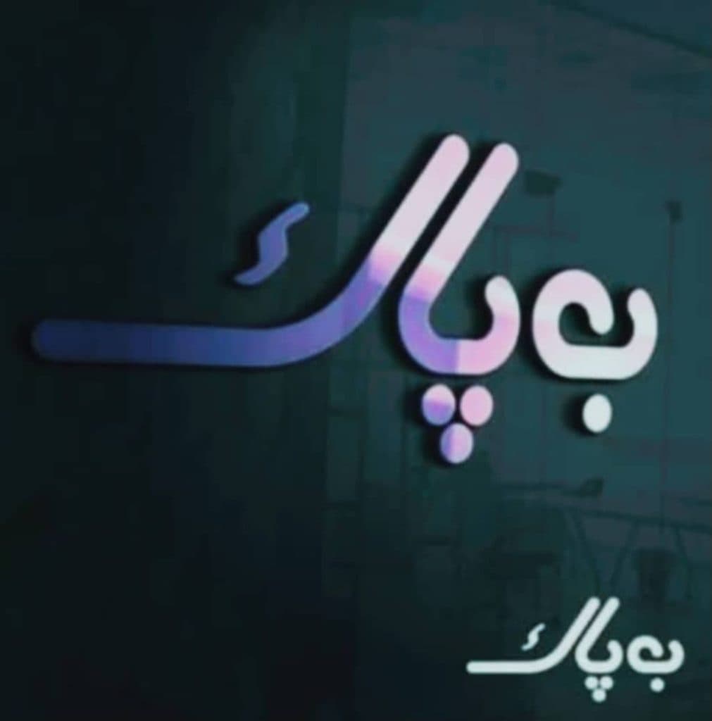 استخدام نیروی خدماتی نظافتی شرکت به پاک مهرآرا کرج