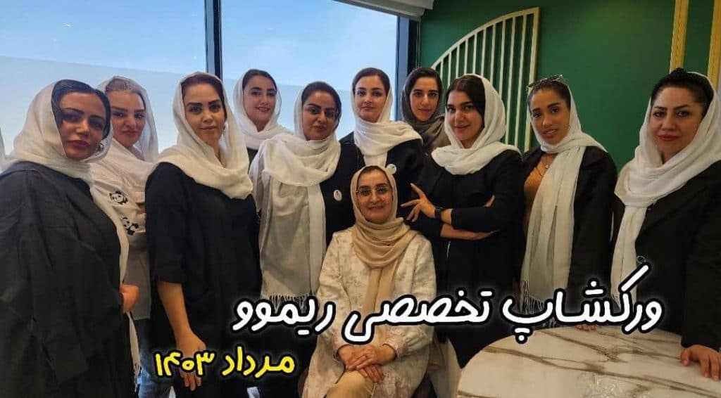 مرکز آموزش و خدمات آرایش دائم مریم اسماعیلیان در اصفهان