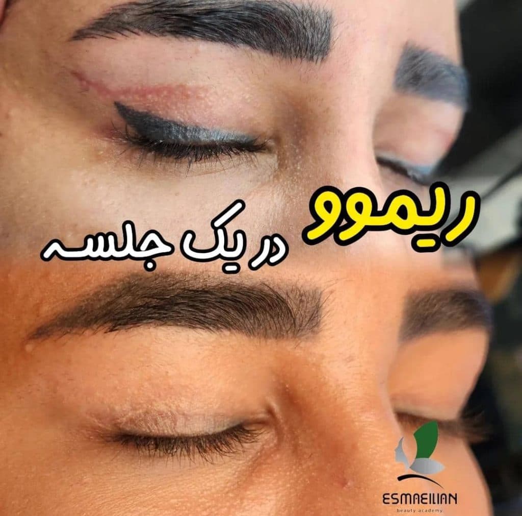 مرکز آموزش و خدمات آرایش دائم مریم اسماعیلیان در اصفهان