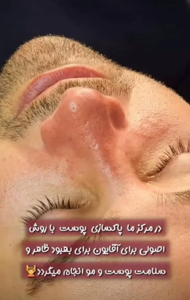 مرکز مراقبت پوست و مو مریم پزشکیان در اصفهان