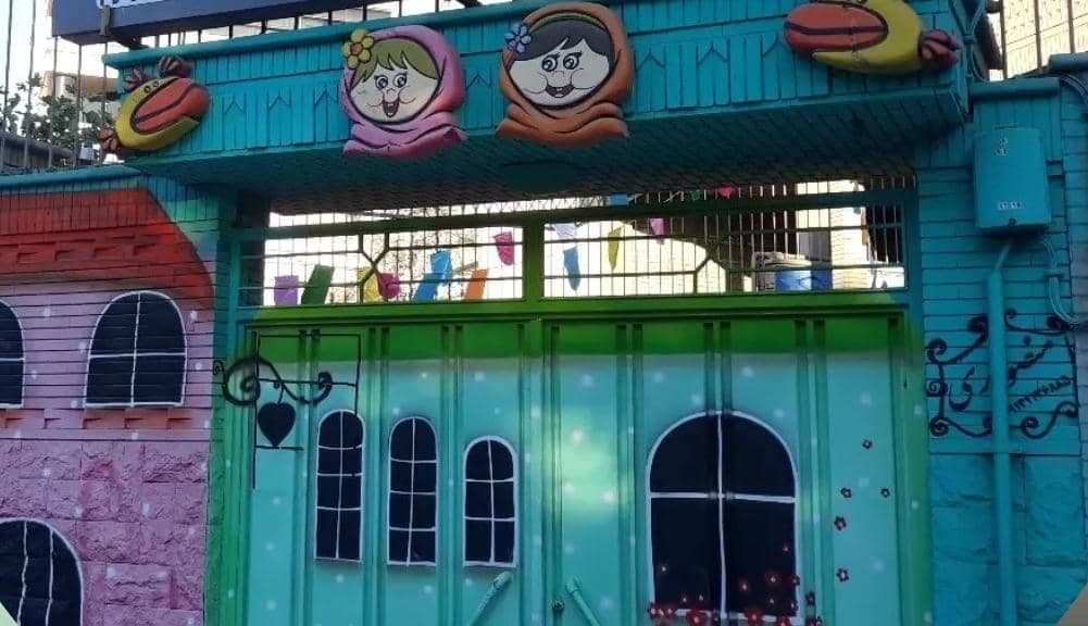 پیش دبستانی و دبستان دخترانه و پسرانه مهرآفرین در اصفهان