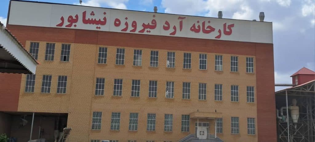 شرکت تولیدی نگین آرد مهشید در نیشابور