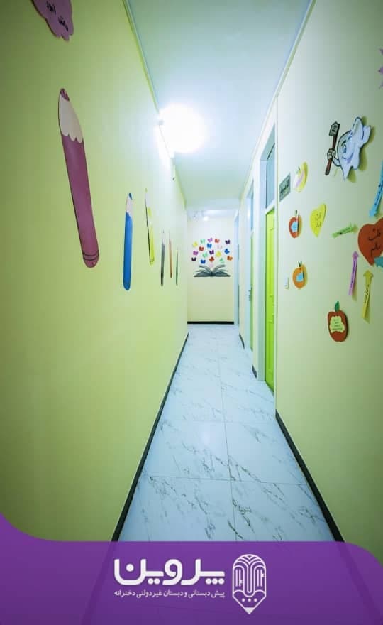 مجموعه آموزشی و فرهنگی پروین در اهواز