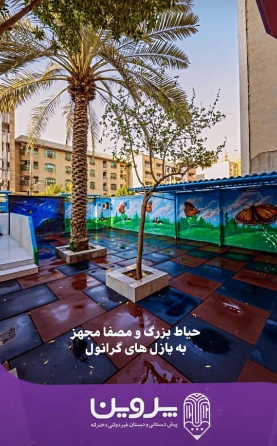 مجموعه آموزشی و فرهنگی پروین در اهواز