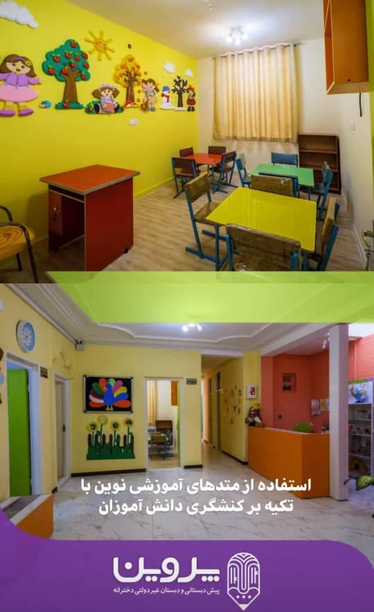 مجموعه آموزشی و فرهنگی پروین در اهواز