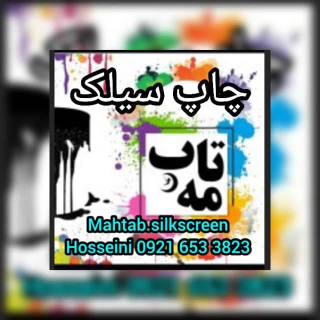 خدمات چاپ روی پلاستیک و بادکنک مهتاب در بندرانزلی