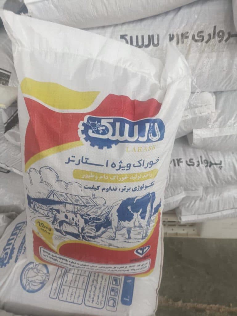 تولید و پخش خوراک دام و طیور جلالی جاده نجف آباد به اصفهان