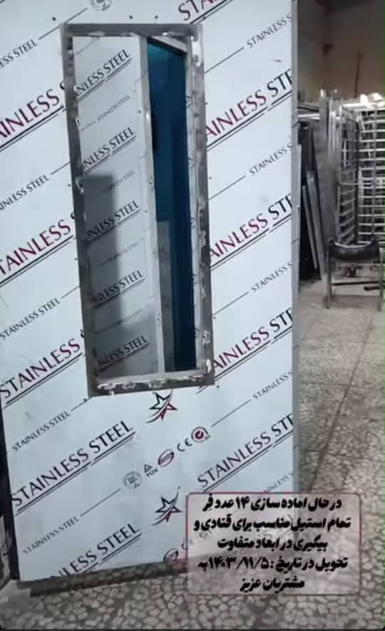 تولید و فروش تجهیزات قنادی فن کاران رحیمی در اصفهان