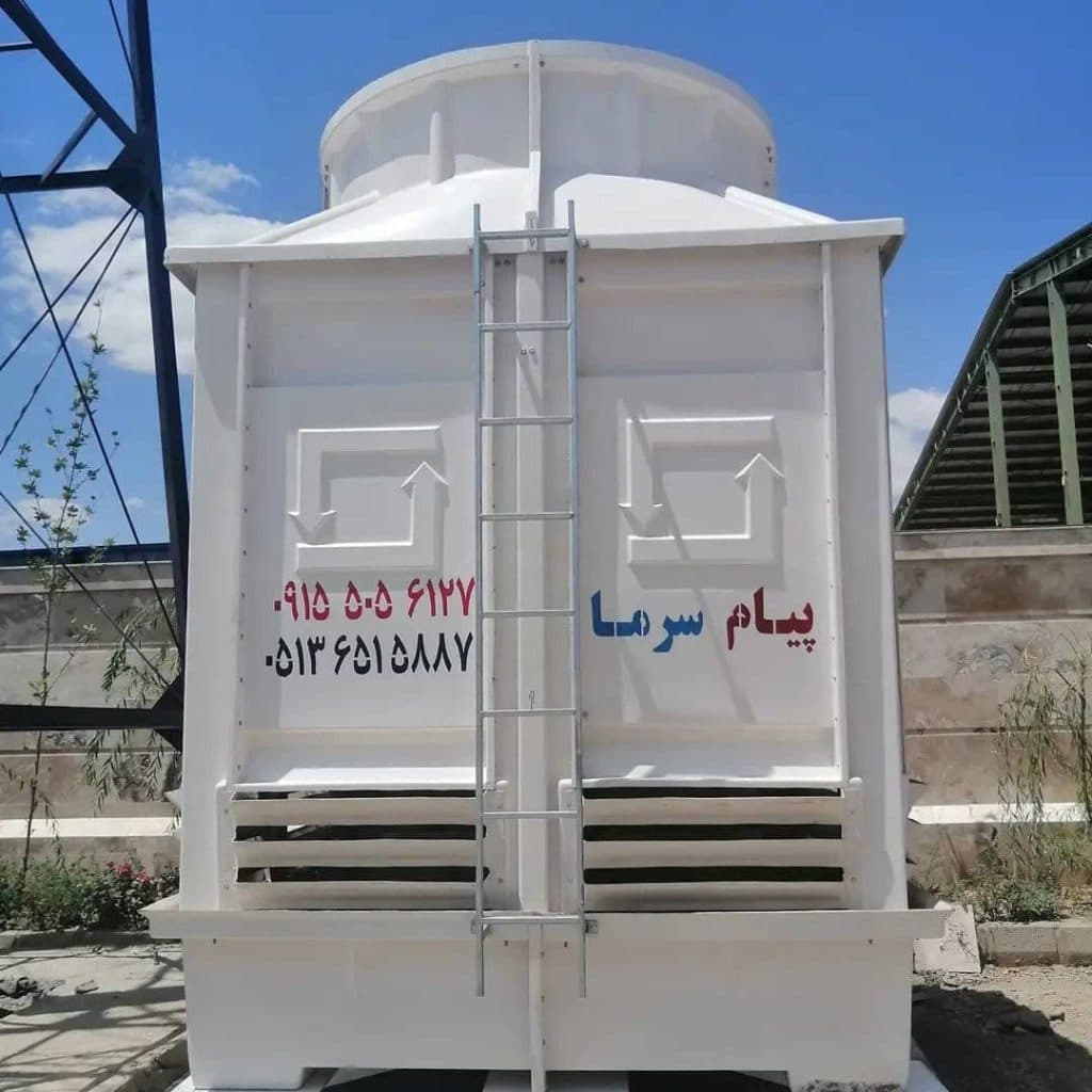 تولید برج خنک کننده فایبرگلاس پیام سرما در مشهد