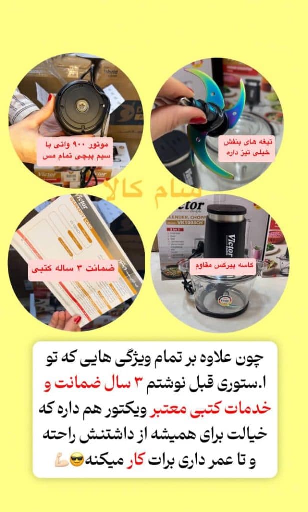 فروشگاه لوازم خانگی سام کالا در شهرک شیرودی اسلامشهر