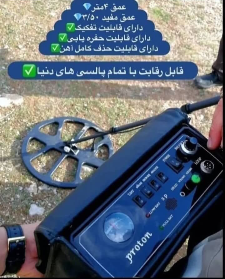 فروش فلزیاب پالسی محمدی در کرمانشاه