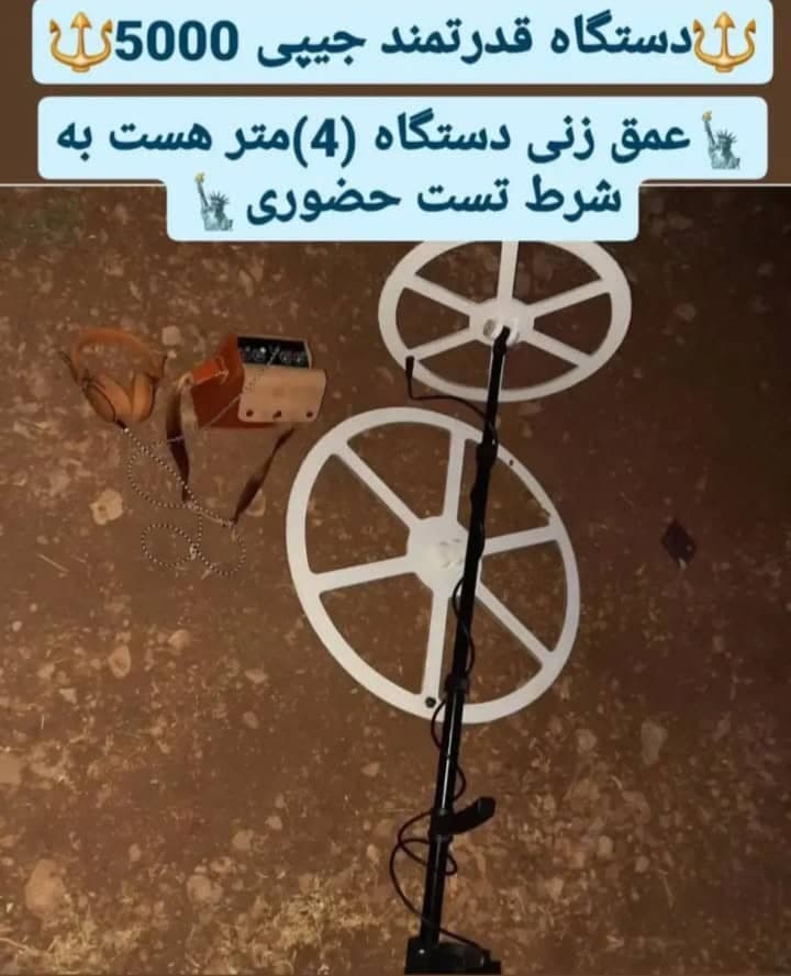 فروش فلزیاب پالسی محمدی در کرمانشاه