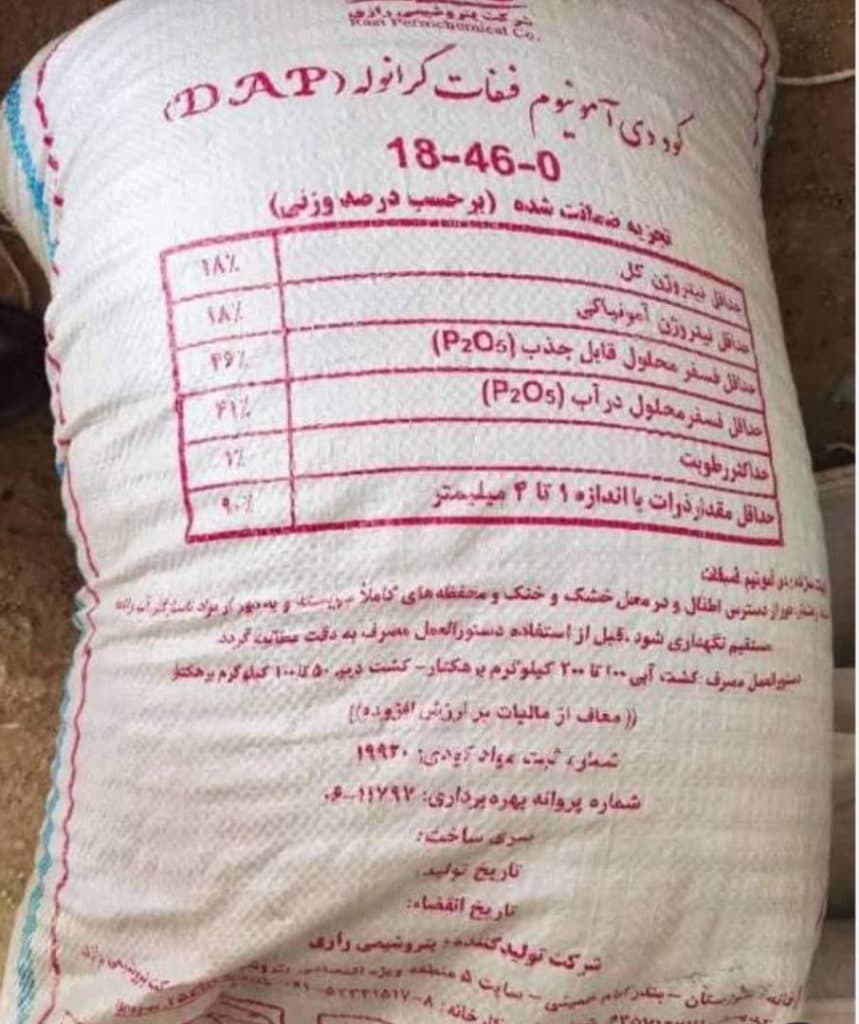 فروش کود اوره سفید و سیاه تریپل مشکانی در سبزوار