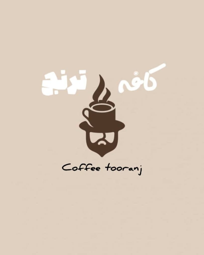 کافه سنتی ترنج در زرند
