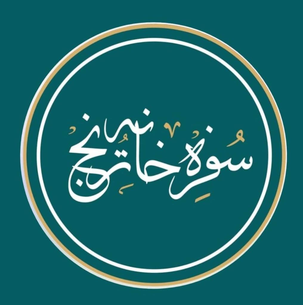 کافه رستوران سنتی ترنج در یزد