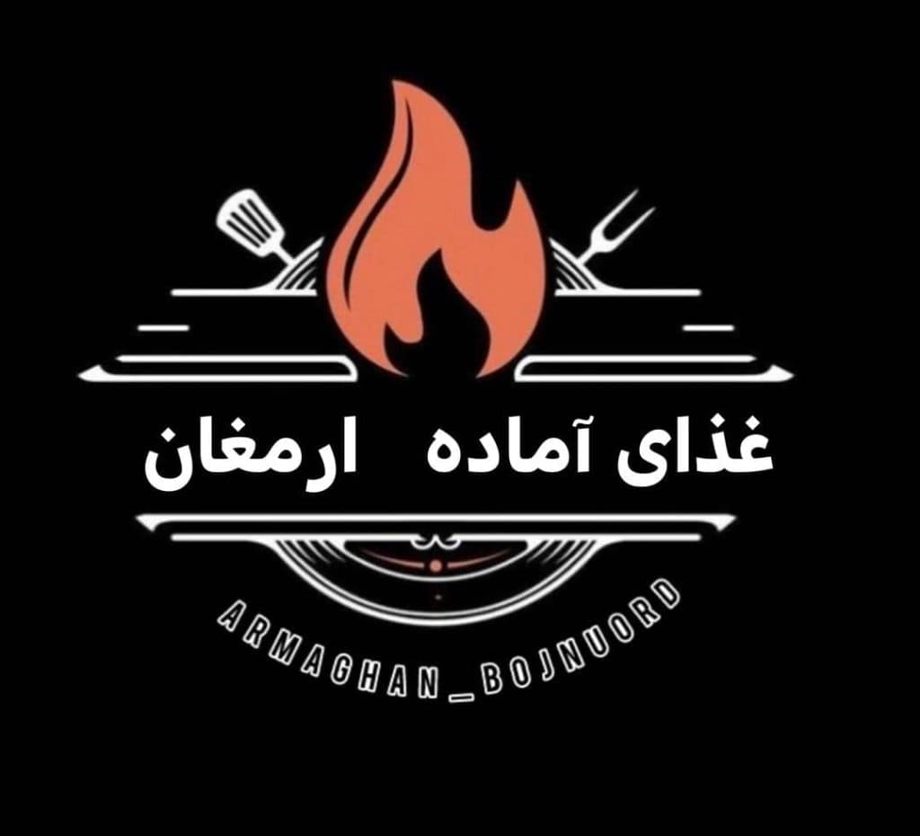 غذای آماده ارمغان در بجنورد