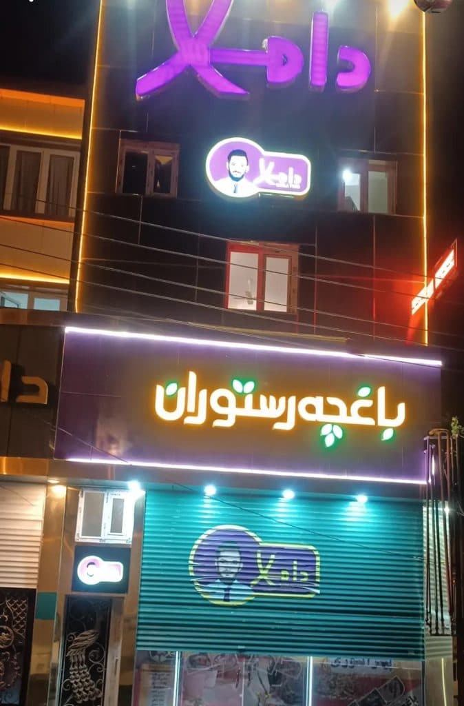 اقامتگاه داملا در تبریز