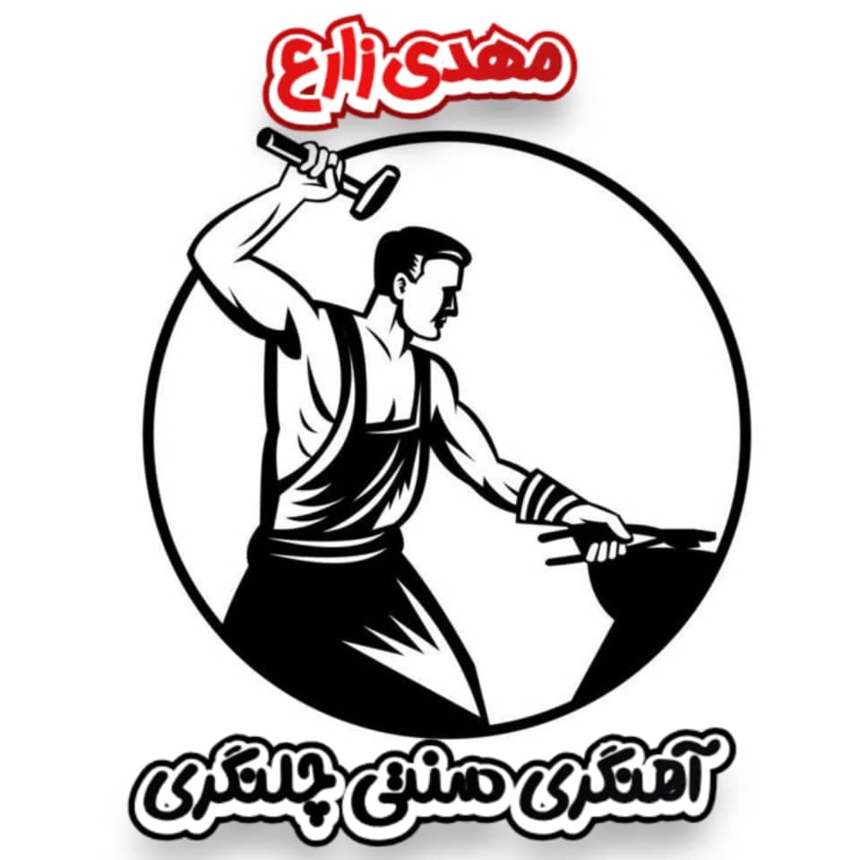 آهنگری سنتی چلنگری پسرک آهنگر در آقا سید شریف رشت