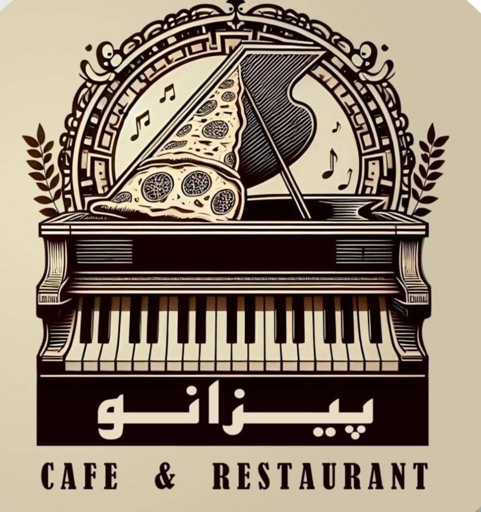 کافه تریا پیزانو در سنندج