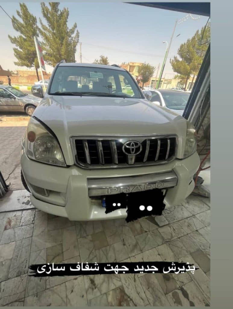 ساخت و فروش طلق چراغ خودرو محمدی در بلوار امام رضا رفسنجان