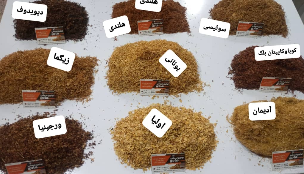 فروش و پخش عمده توتون هادی ضیایی در ارومیه
