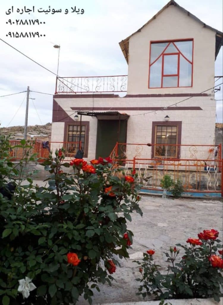 اجاره روزانه ویلا و سوئیت دورهمی حمیدی در درگز