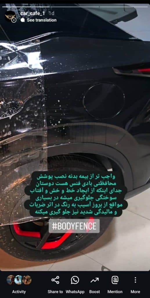 آموزشگاه دیتیلینگ خودرو کریمی در امیرکلا