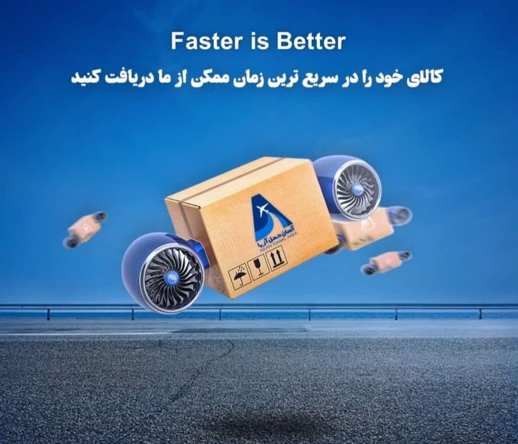 خدمات بار هوایی آسان حمل آریا در گلشهر بندرعباس