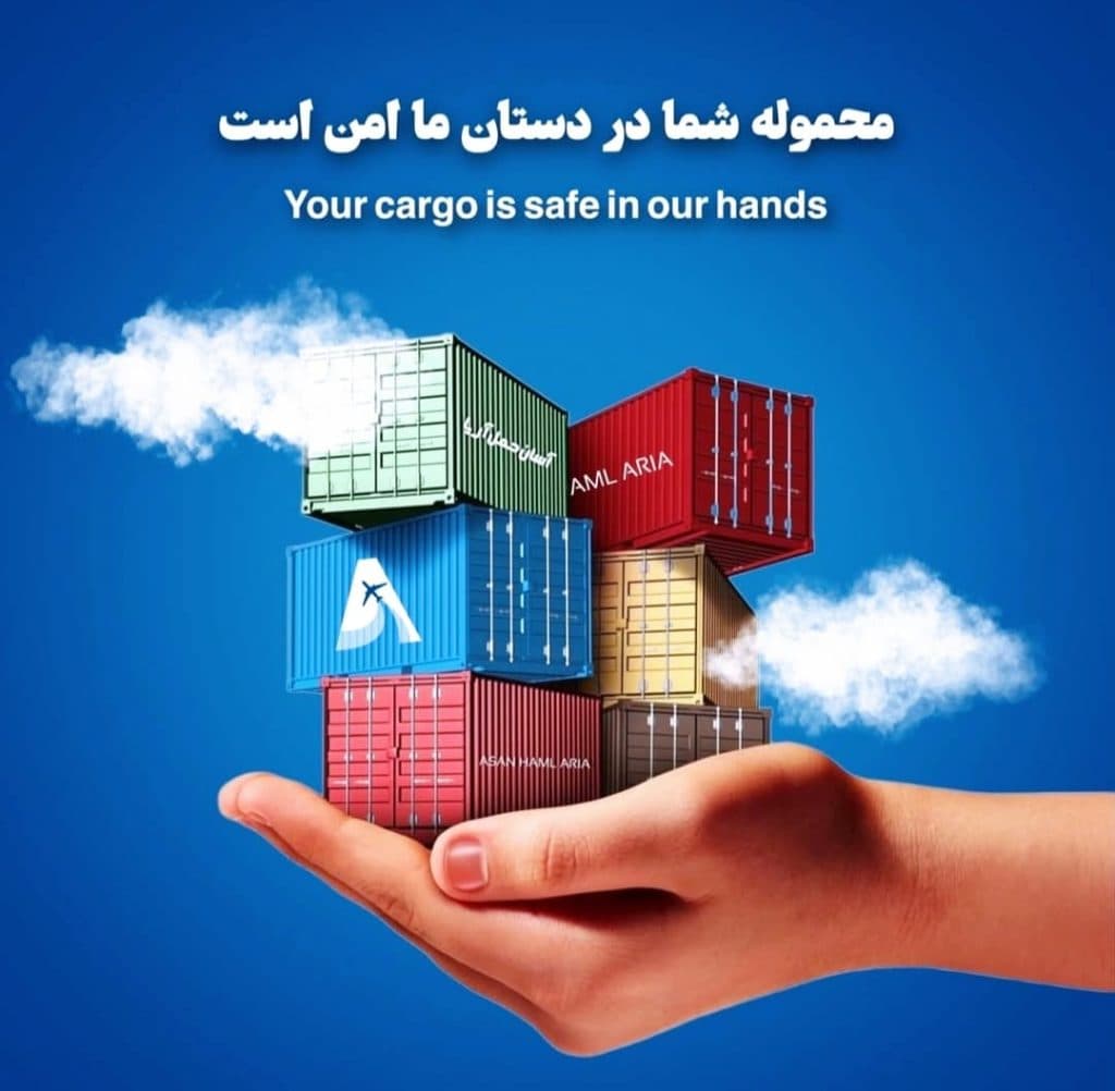 خدمات بار هوایی آسان حمل آریا در گلشهر بندرعباس