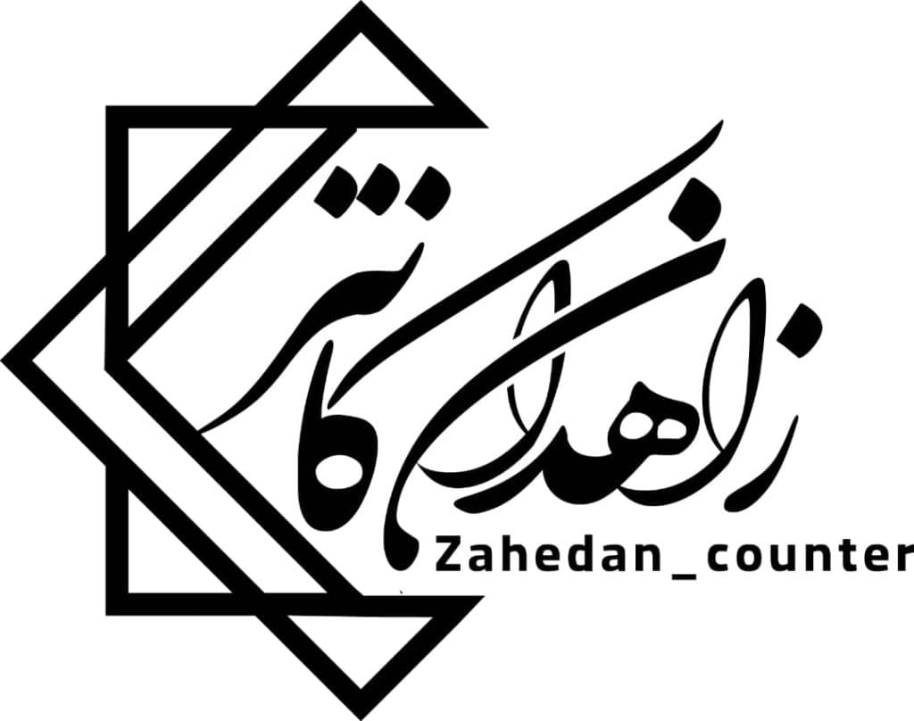 تولید و فروش صفحات کابینت سنگ و سرامیک زاهدان کانتر صحرانورد در زاهدان