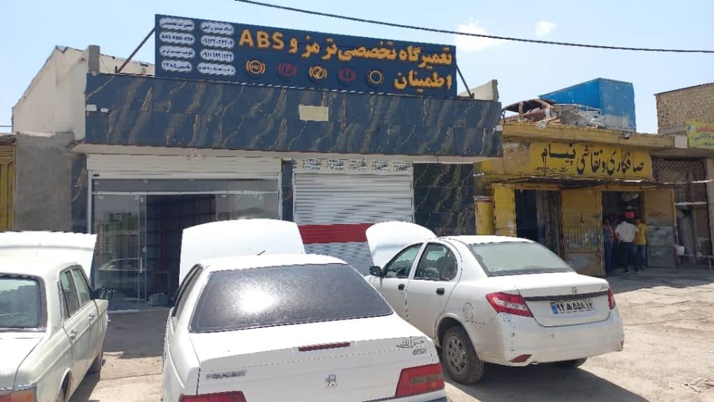 تعمیرگاه تخصصی ترمز و ای بی اس ABS اطمینان در اصفهان