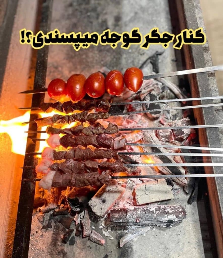 پاچینی آقای جگر در میدان امام علی یزد